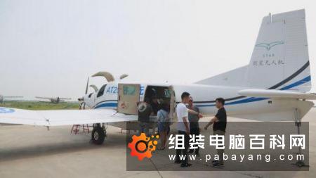 中国造出全球首款大型货运无人机AT200 量产却需外国批准
